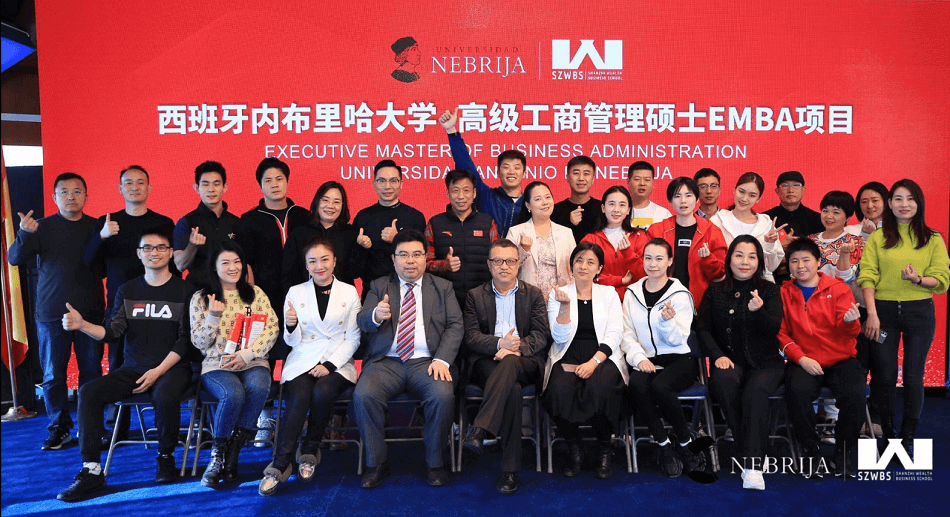 西班牙內布里哈大學EMBA開學典禮2